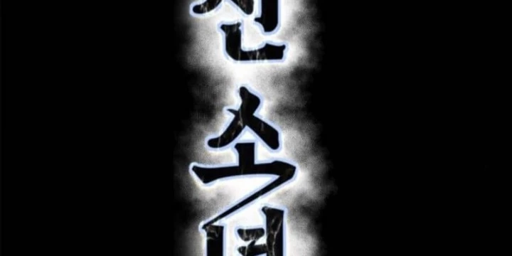 Cậu Bé Của Thần Chết Chapter 291 - 6