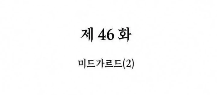 Sử Thi Valhalla Chapter 46 - 72