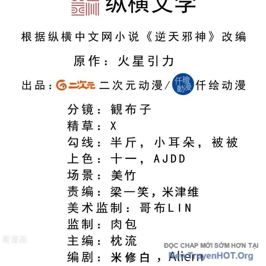 Nghịch Thiên Tà Thần Chapter 750 - 3