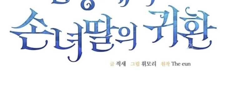 Hồi Sinh Huyết Mạch Nam Cung Chapter 11 - 104