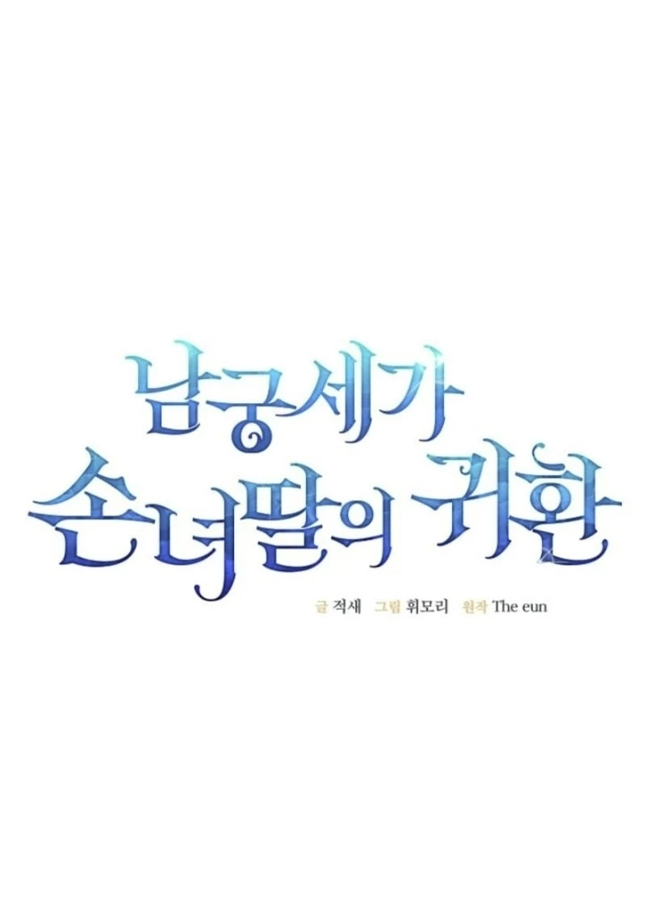 Hồi Sinh Huyết Mạch Nam Cung Chapter 12 - 39