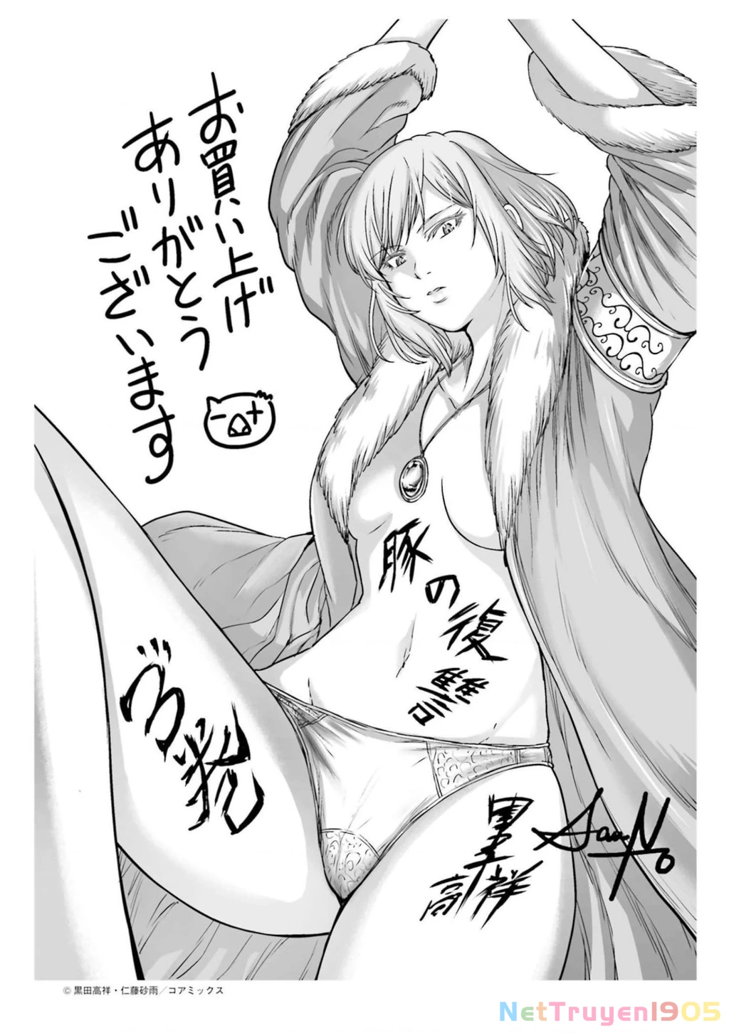Buta No Fukushuu Chapter 12 - 44