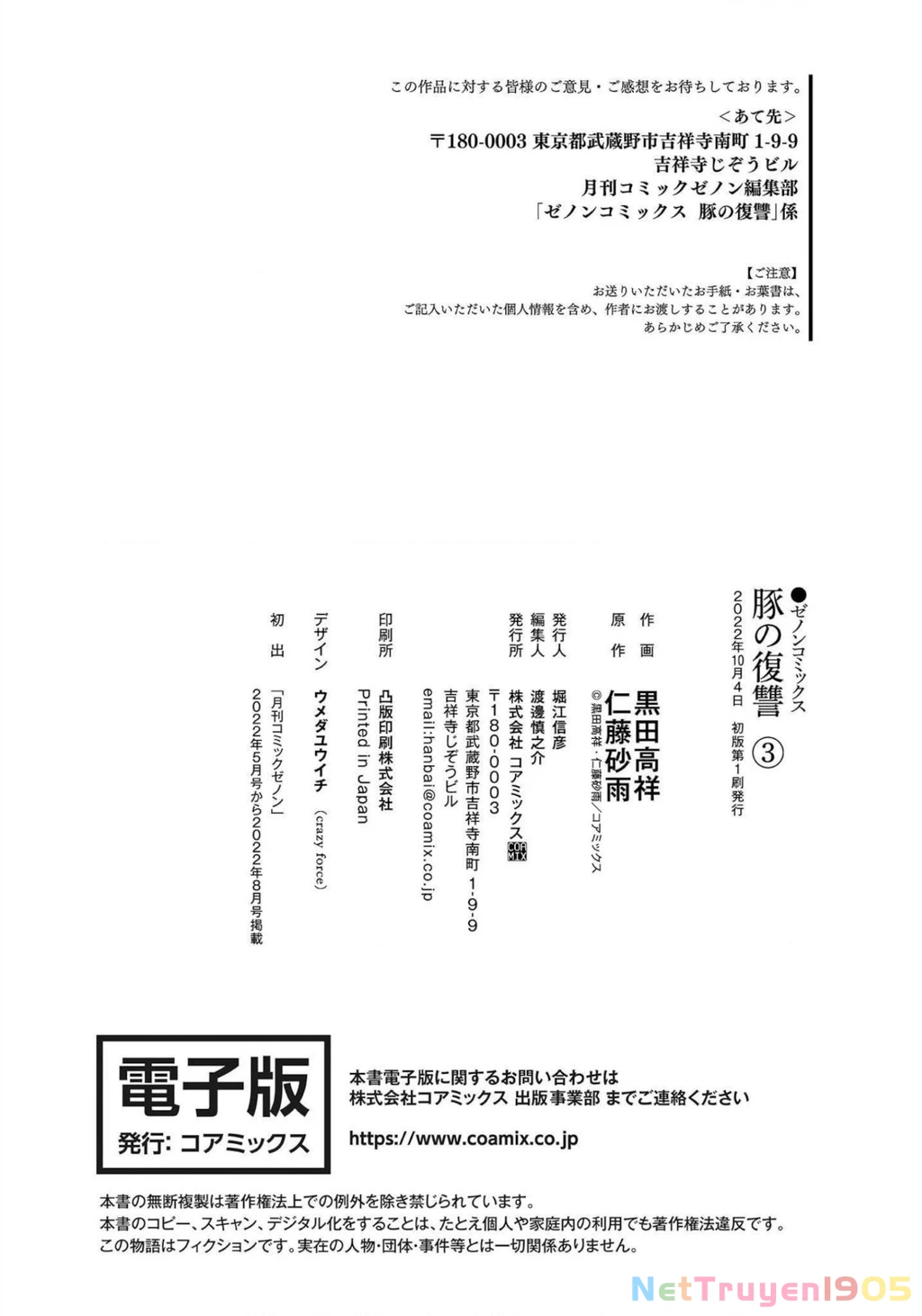 Buta No Fukushuu Chapter 12 - 45