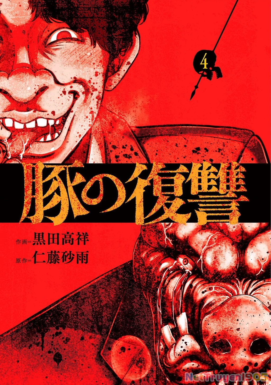 Buta No Fukushuu Chapter 13 - 5