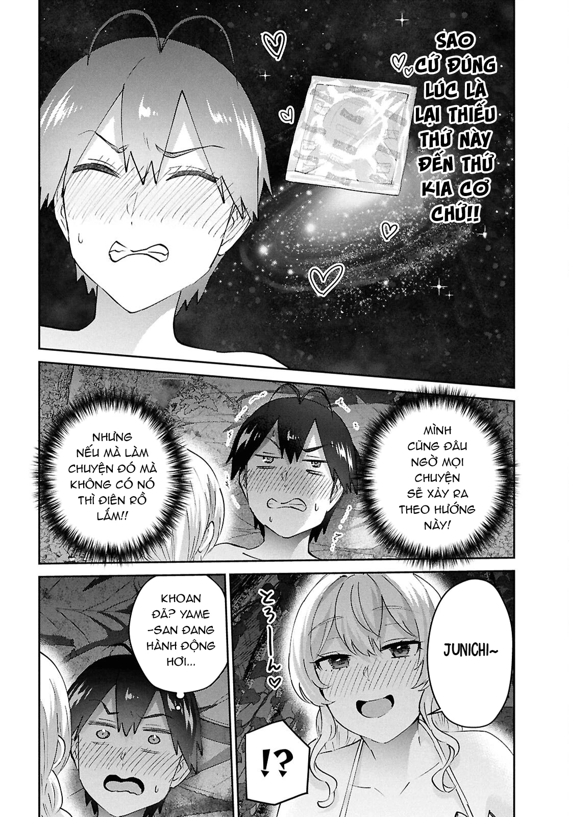Hajimete No Gal Chapter 196 - 6