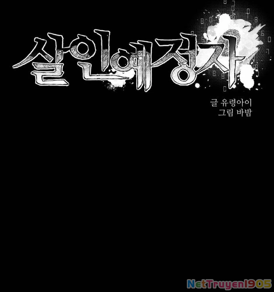 Dự Định Sát Nhân Chapter 26 - 13