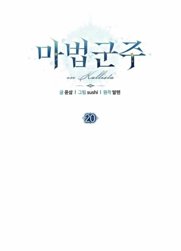 Ma Pháp Quân Chủ Chapter 20 - 35