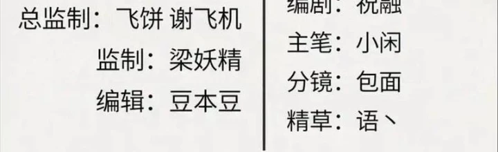 Xi Hồn Chapter 78 - 2