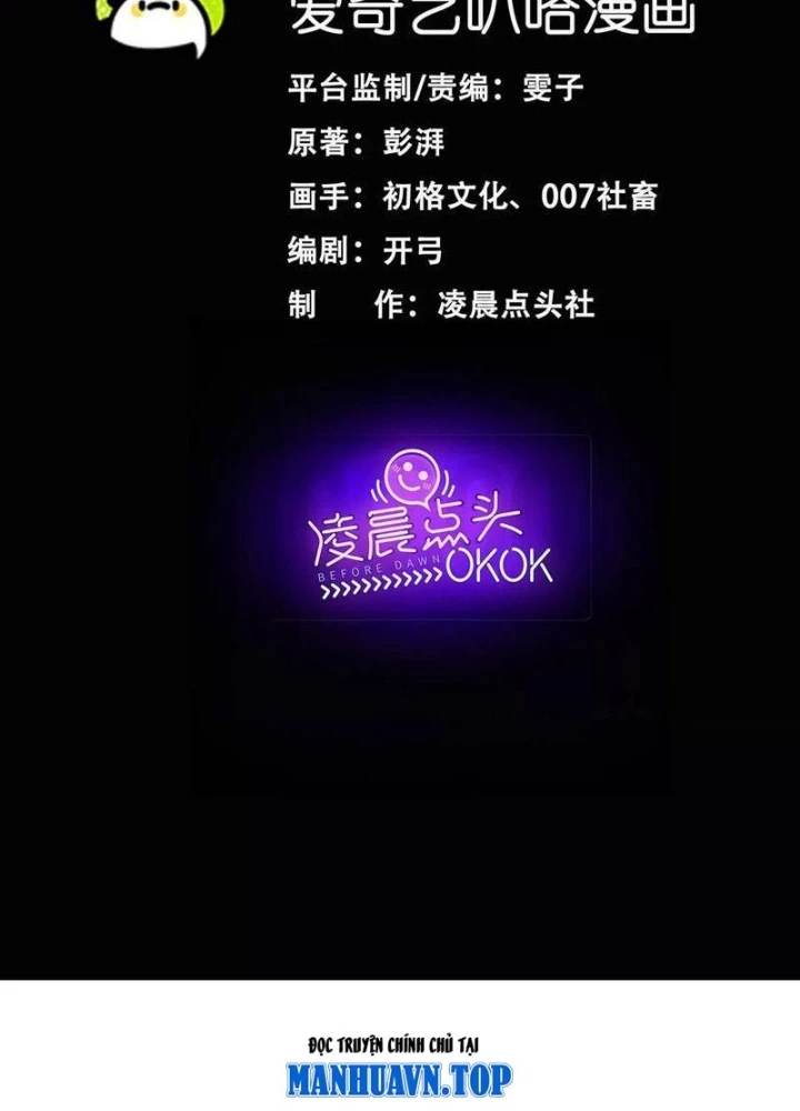 Công hội Kỳ Lân Chapter 9 - 3