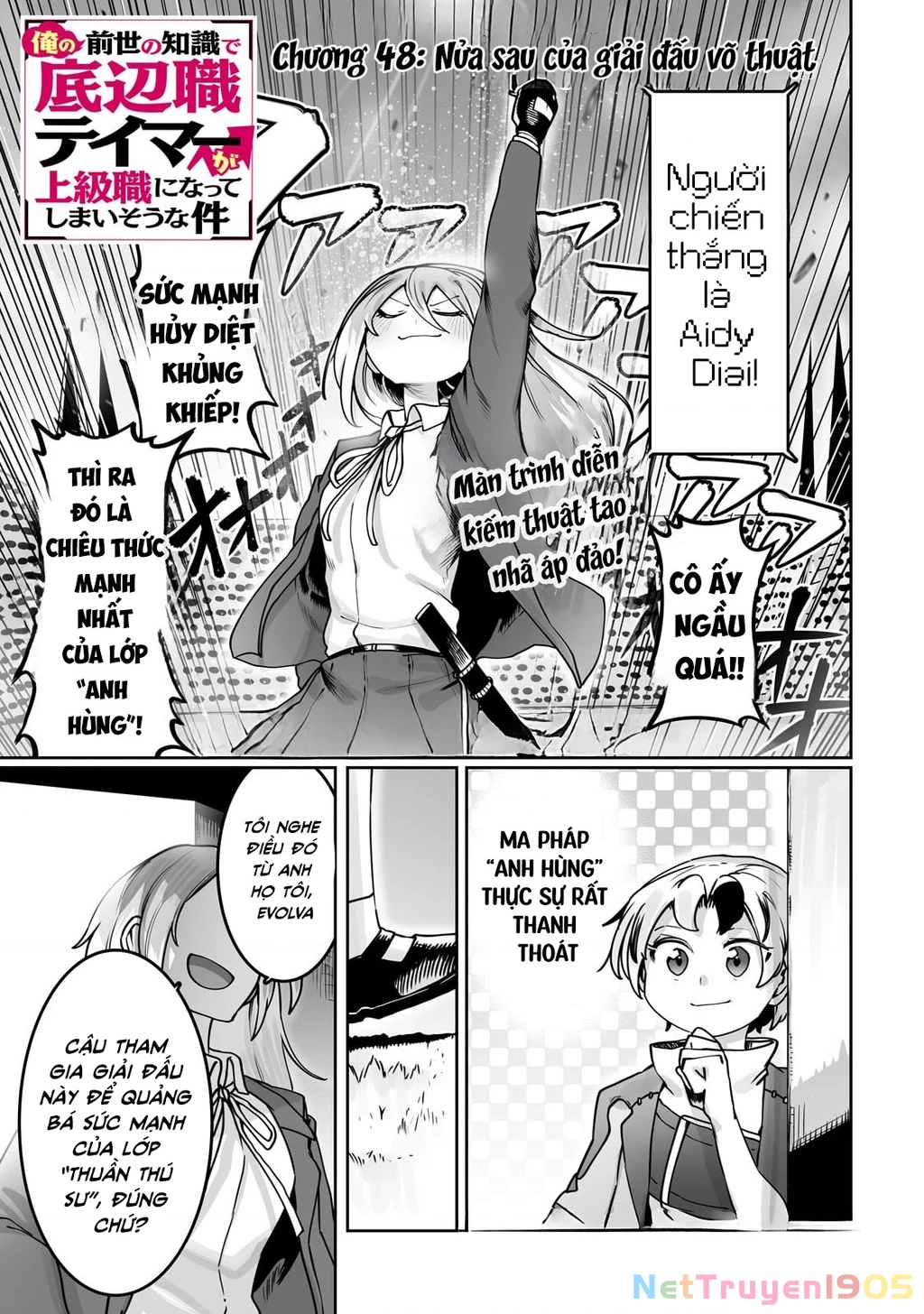 The Useless Tamer Will Turn Into The Top Unconsciously By My Previous Life Knowledge Chapter 48 - 3