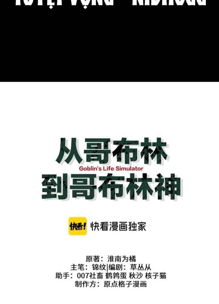 Chuyển Sinh Thành Goblin Chapter 71 - 71