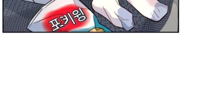 Mọi Người Đều Yêu Cô Ấy Chapter 27 - 78