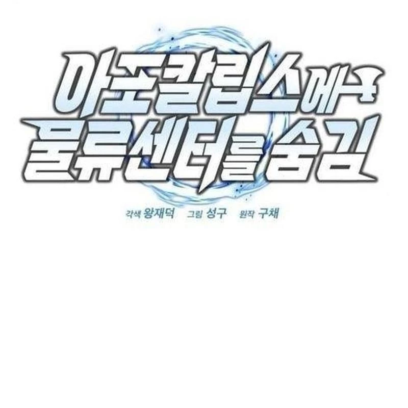 Mạt Thế Hậu Cần Chapter 54 - 54