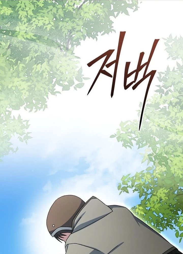 Stream Của Cung Thủ Thiên Tài Chapter 76 - 223