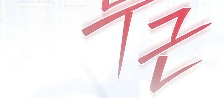 Stream Của Cung Thủ Thiên Tài Chapter 76 - 242