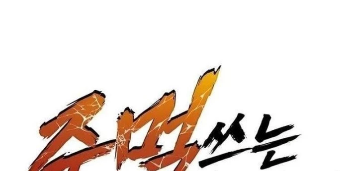 Thiên Tài Ma Pháp Sư Vật Lí Chapter 29 - 102