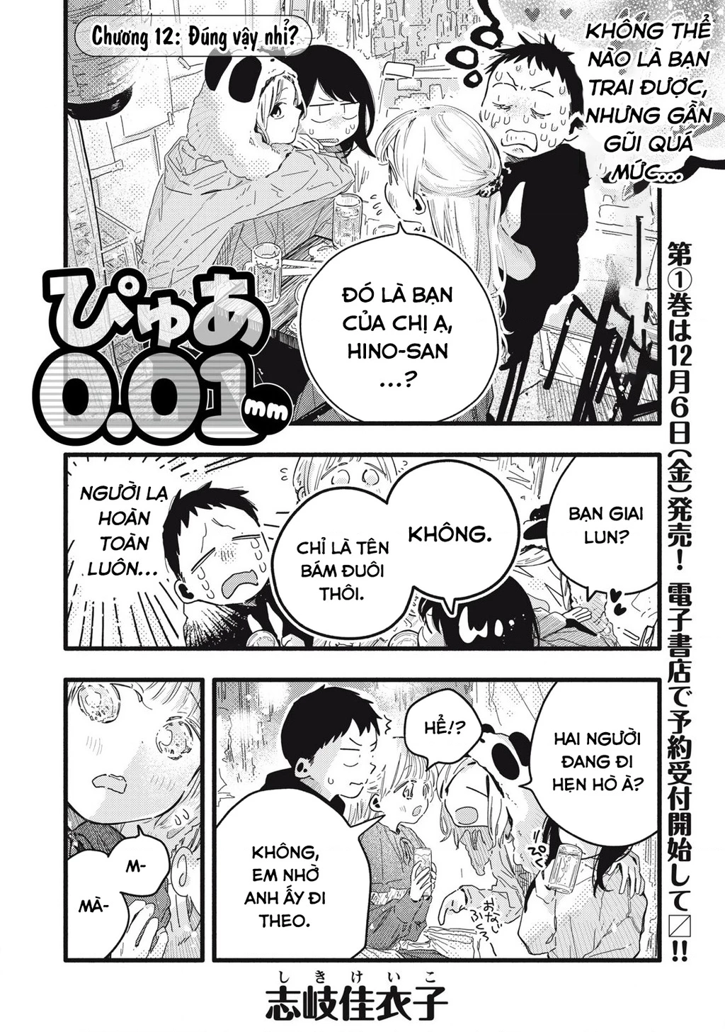 Pure 0.01 Mm Chapter 12 - 5