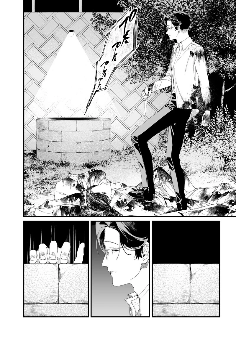 Maria Đoạn Tội Chapter 52 - 5