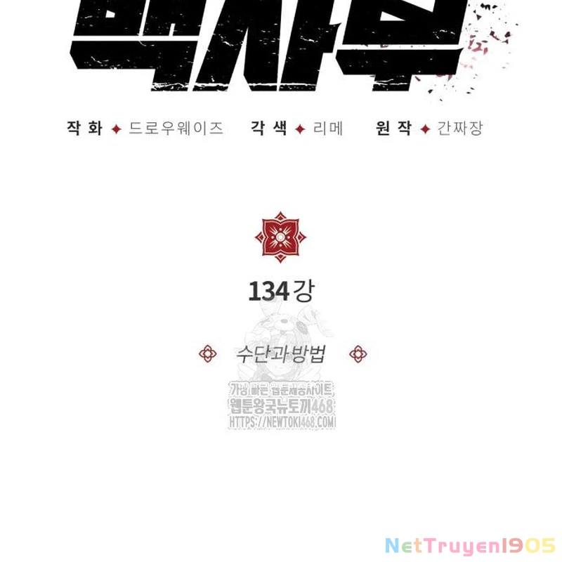 Đệ Nhất Võ Sư, Baek Cao Thủ Chapter 134 - 18