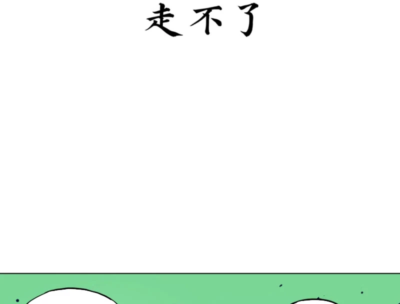 Tu Giả Thần Hành Chapter 9 - 17