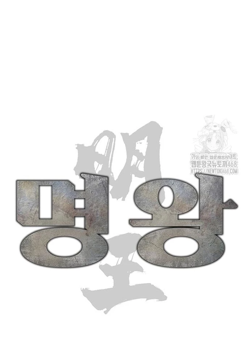 Minh Vương Chapter  15 - 6