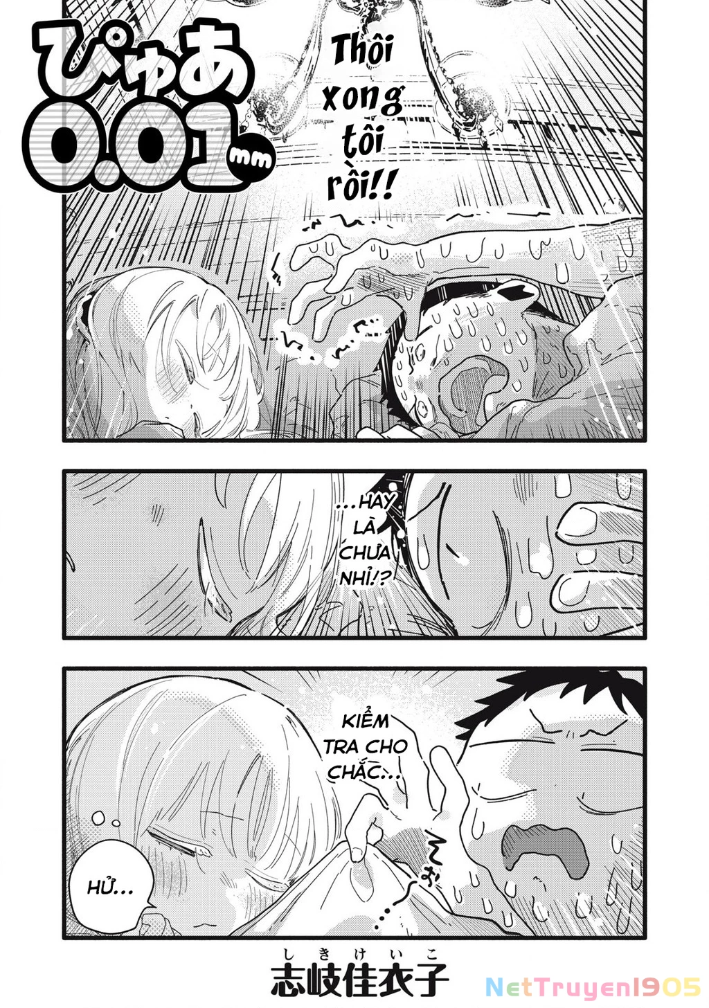Pure 0.01 Mm Chapter 13 - 2