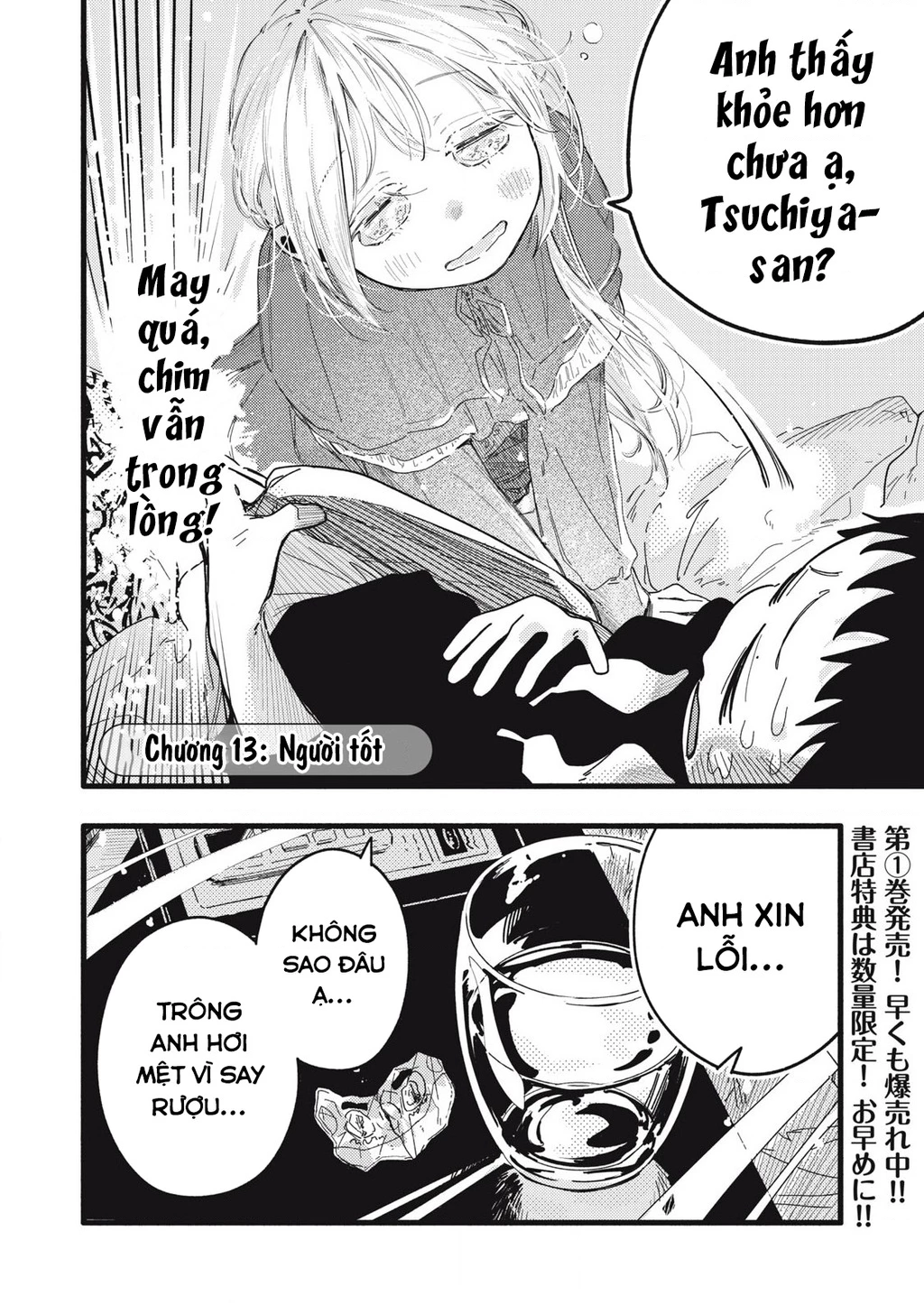 Pure 0.01 Mm Chapter 13 - 3