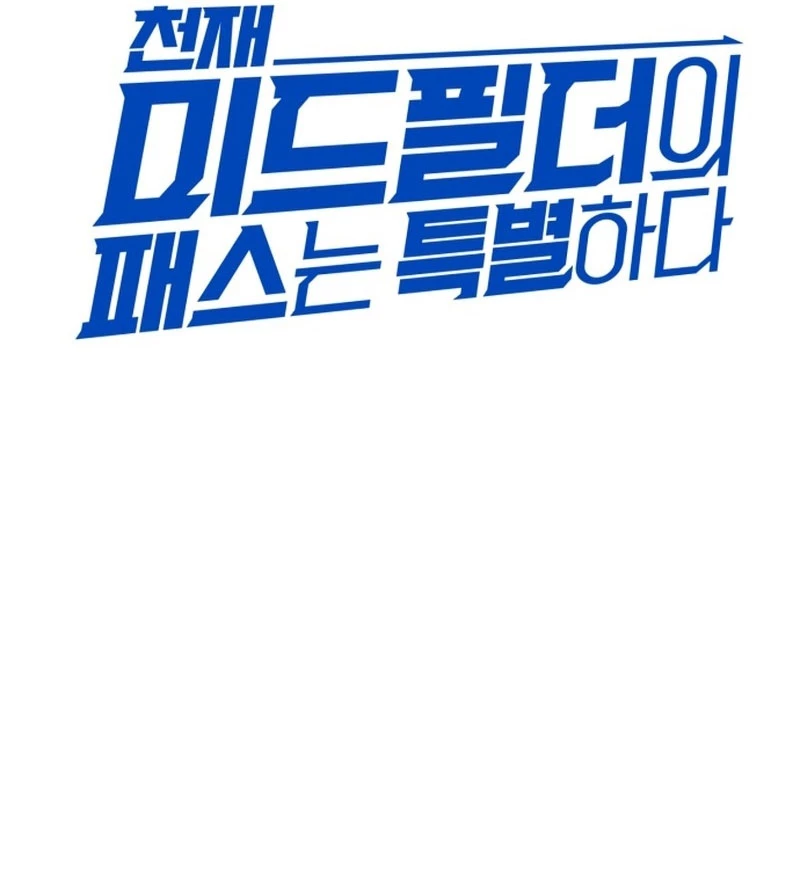 Đường Chuyền Đặc Biệt Của Tiền Vệ Thiên Tài Chapter 9 - 53