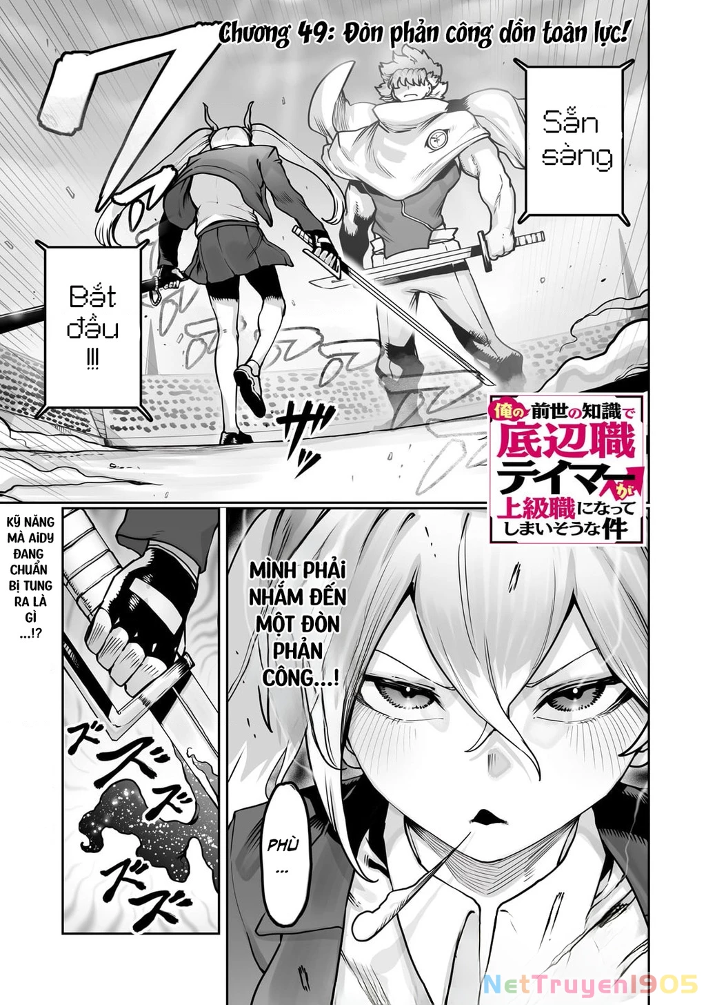 The Useless Tamer Will Turn Into The Top Unconsciously By My Previous Life Knowledge Chapter 49 - 3