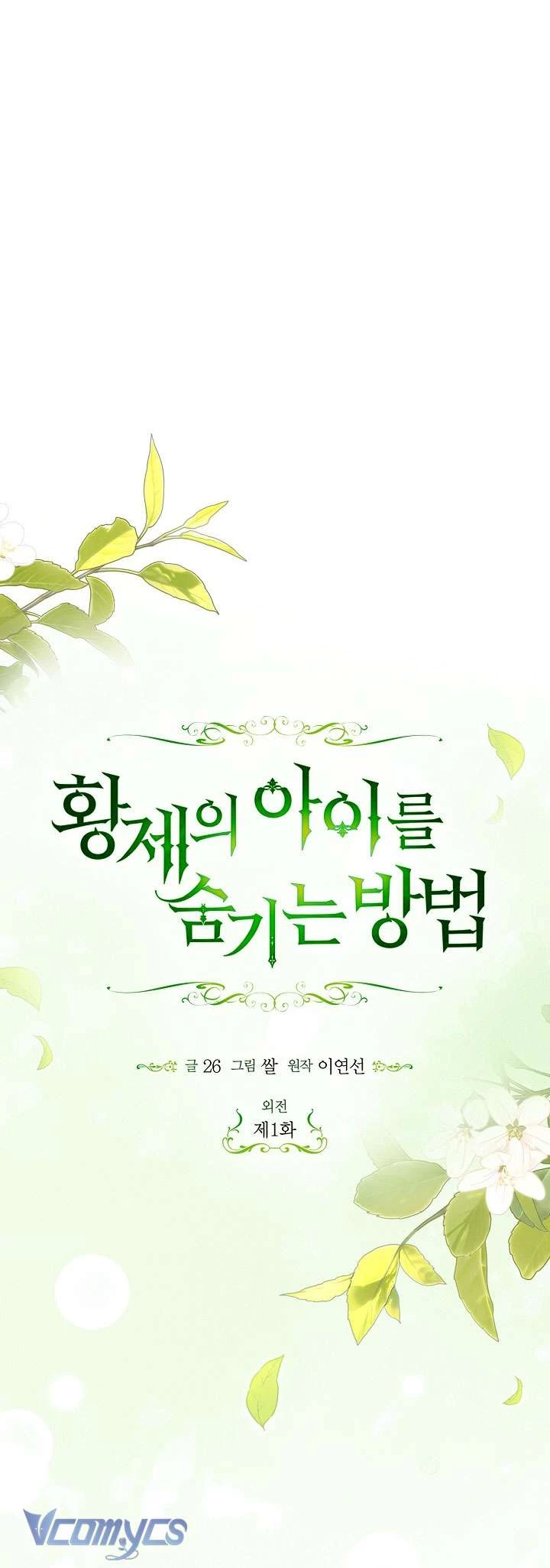Phương Pháp Che Giấu Đứa Con Của Hoàng Đế Chapter 114 - 4