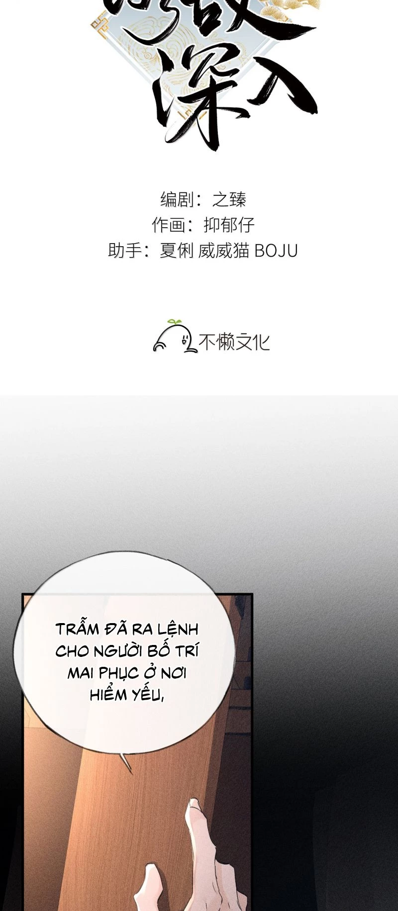 Dụ Địch Thâm Nhập Chapter 75 - 2