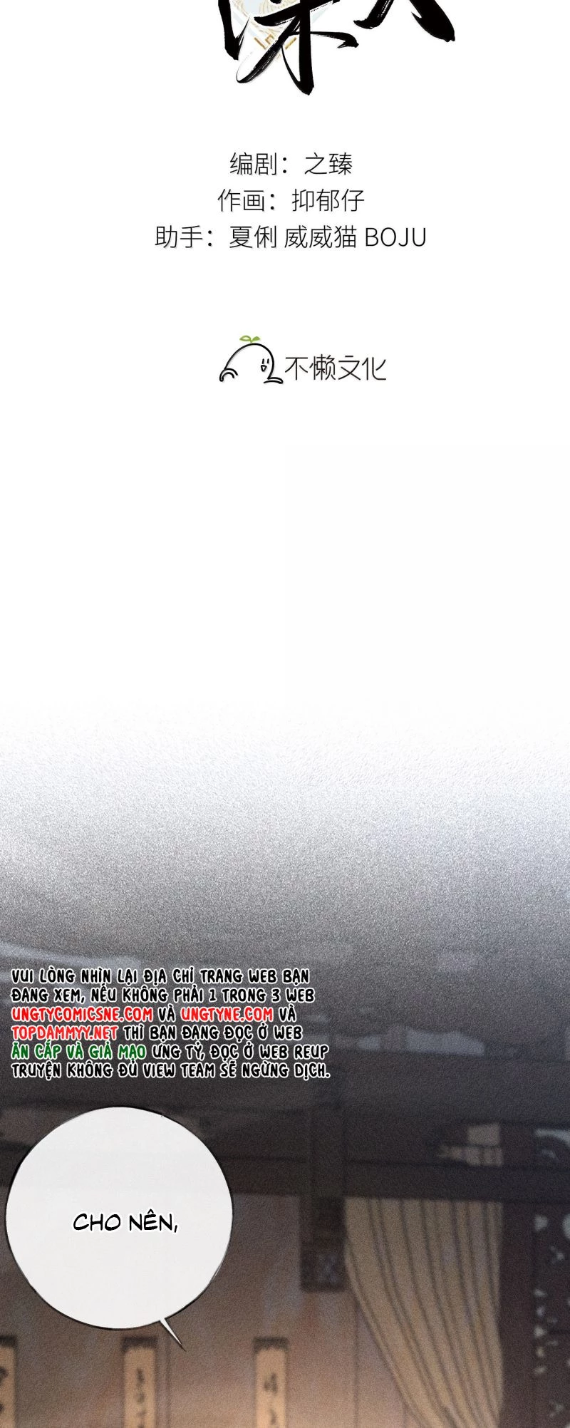 Dụ Địch Thâm Nhập Chapter 76 - 2