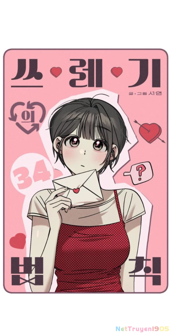 Quy Luật Về Rác Rưởi Chapter 34.1 - 5