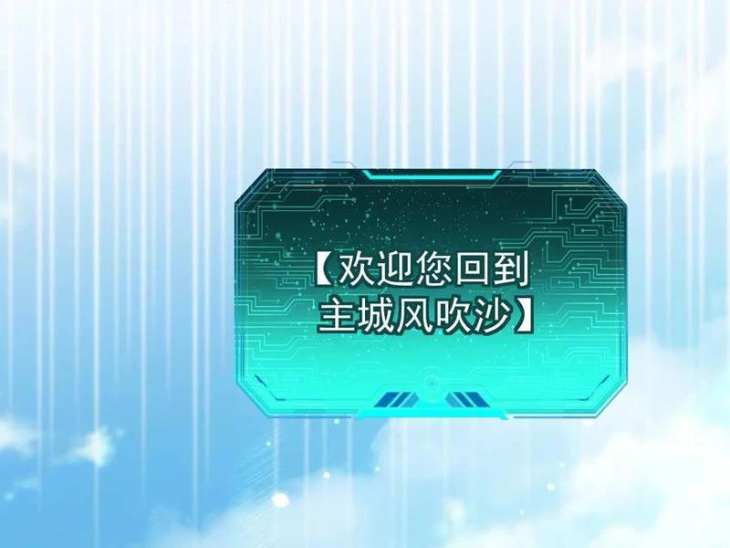 Dị Biến Giáng Lâm Nhân Gian: Triệu Hoán Chi Chủ! Chapter 31 - 77