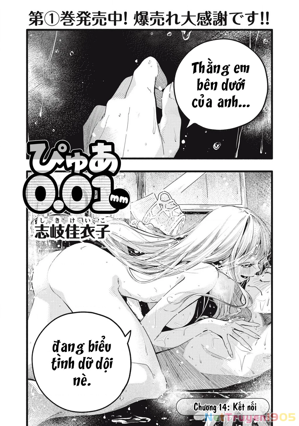 Pure 0.01 Mm Chapter 14 - 2