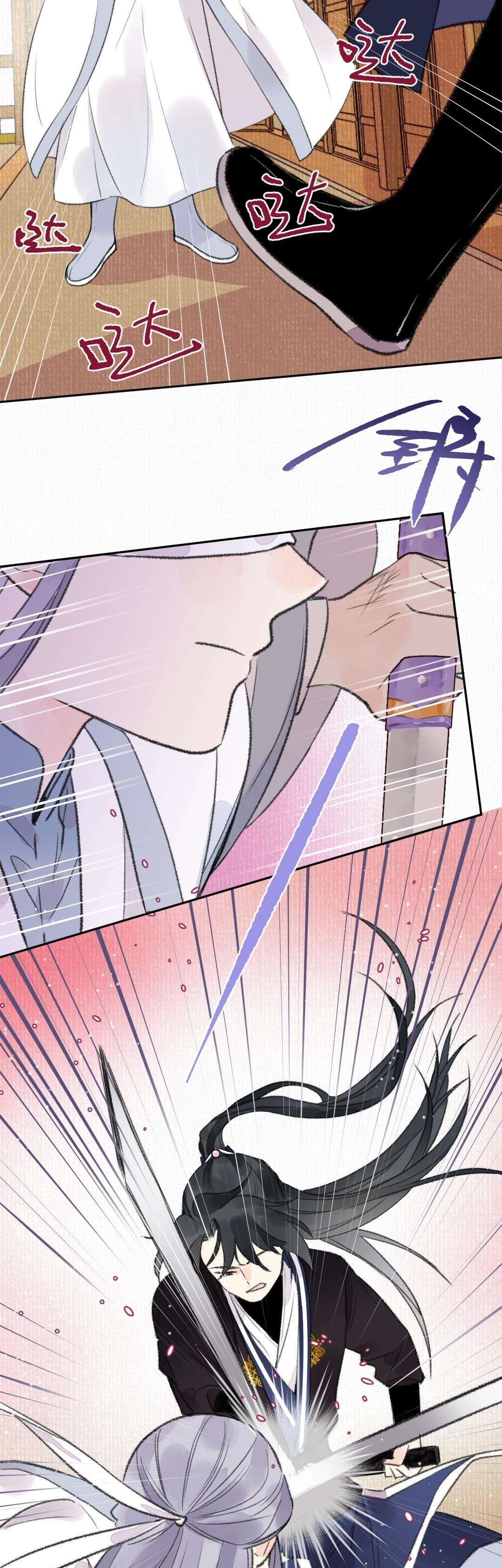 Ta không thể nào yêu một mảnh giấy Chapter  18 - 20