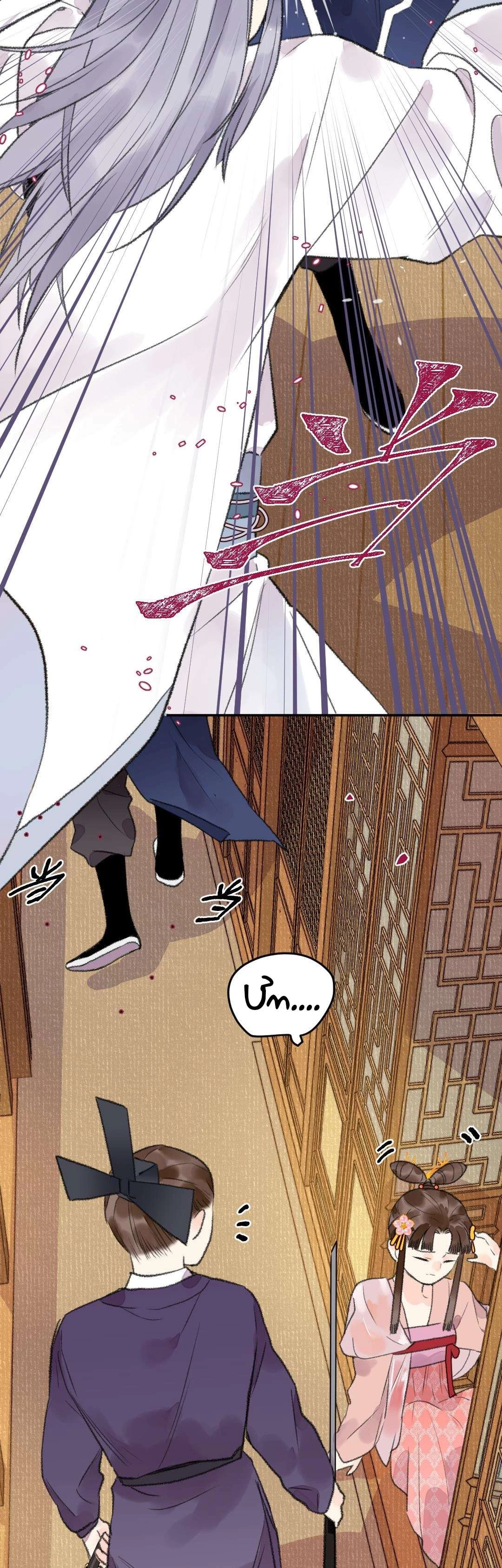 Ta không thể nào yêu một mảnh giấy Chapter  18 - 21