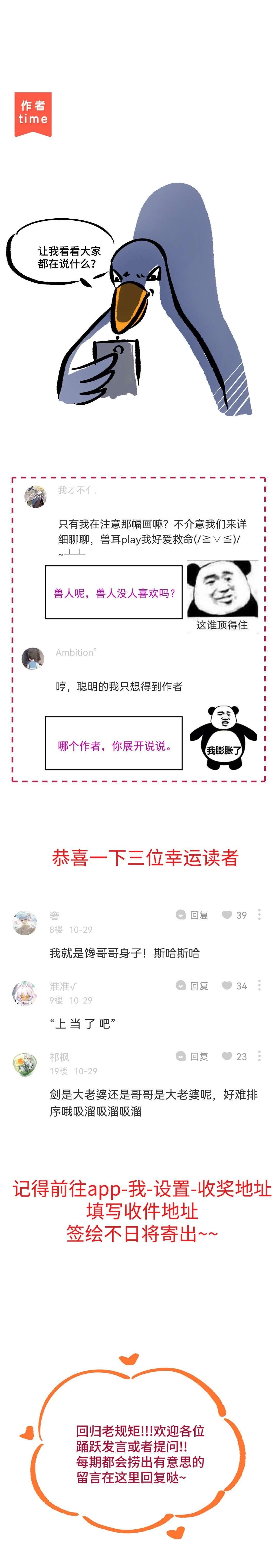 Ta không thể nào yêu một mảnh giấy Chapter 22 - 26