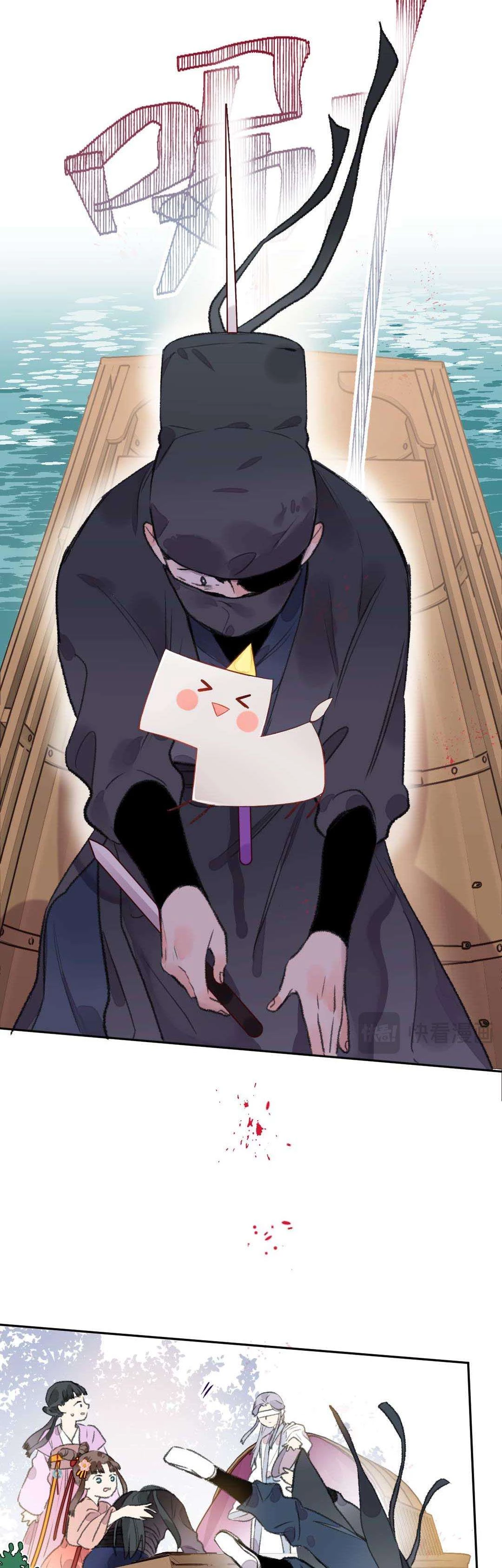 Ta không thể nào yêu một mảnh giấy Chapter  24 - 28