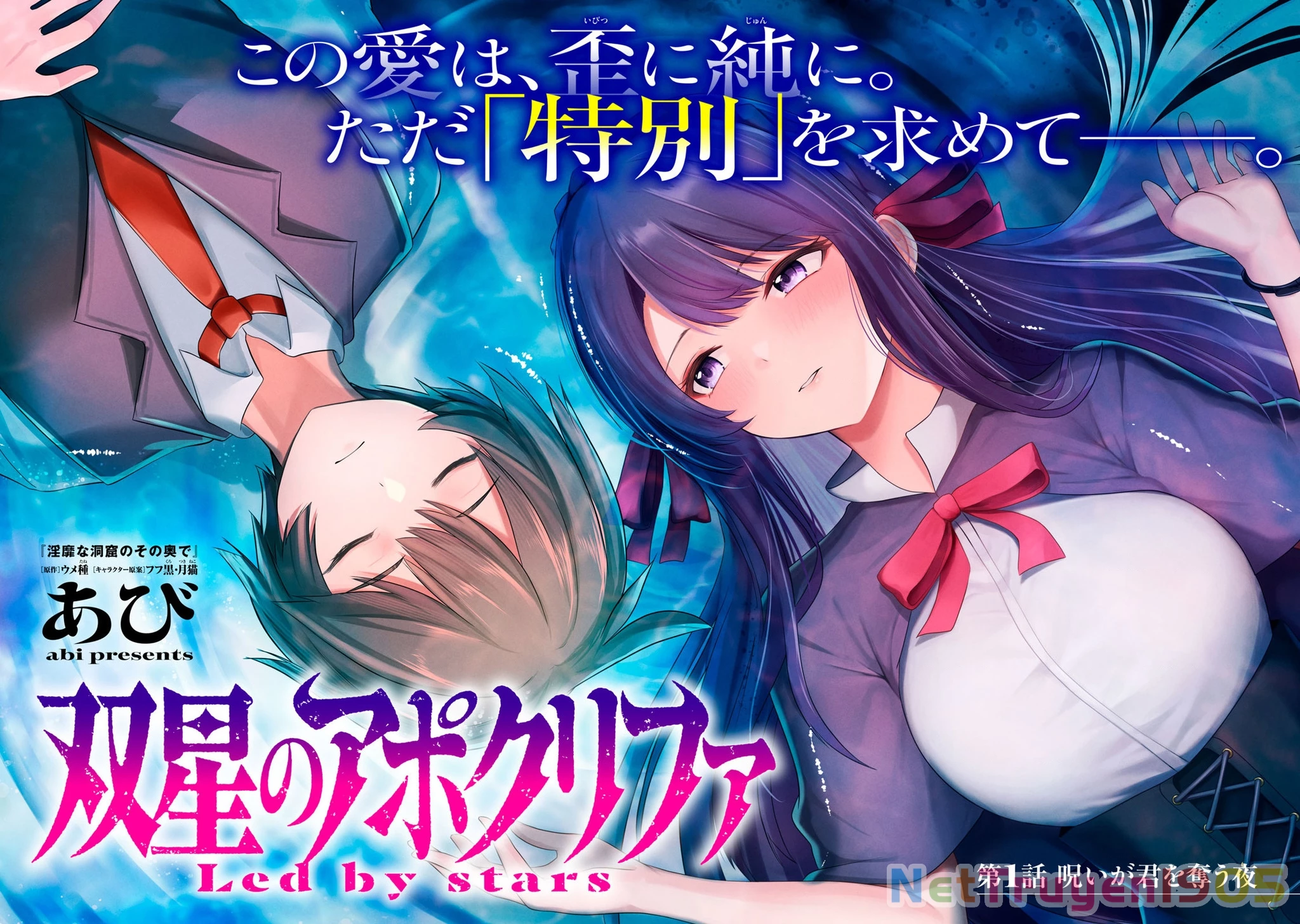 Sousei No Apocrypha Chapter 1 - 3
