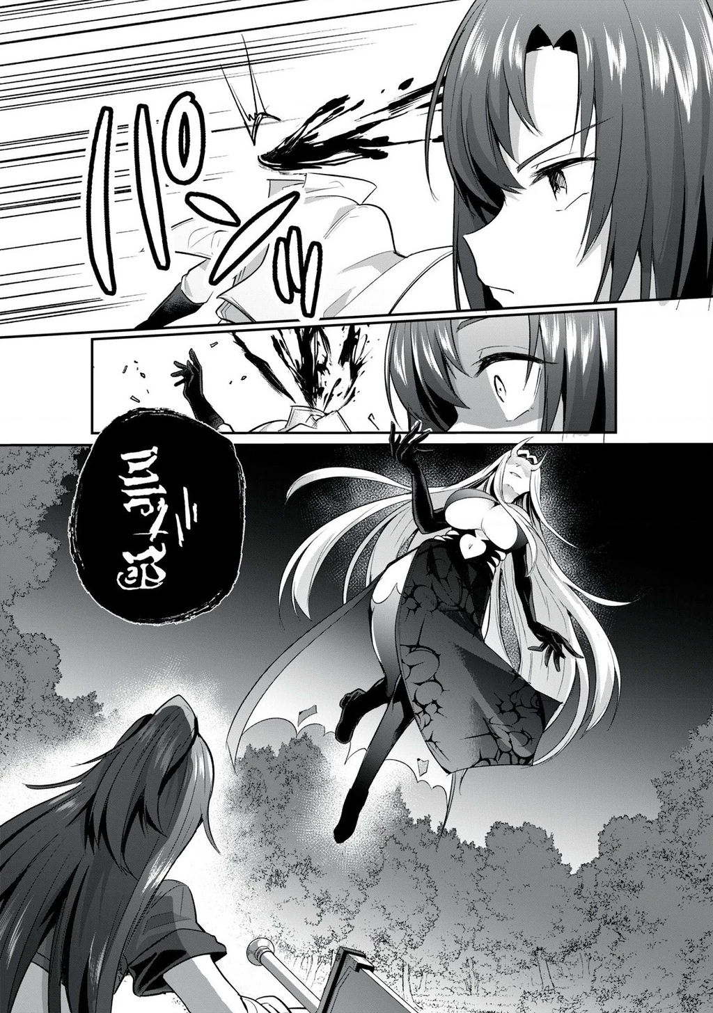 Sousei No Apocrypha Chapter 1 - 26