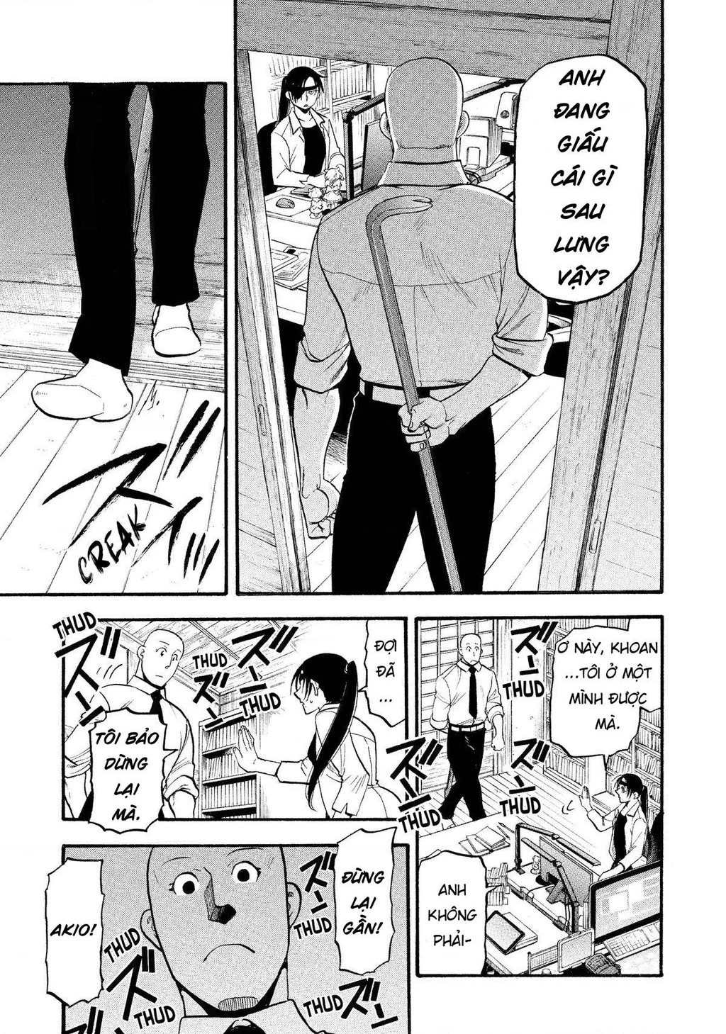 Yomi No Tsugai Chapter 22 - 13
