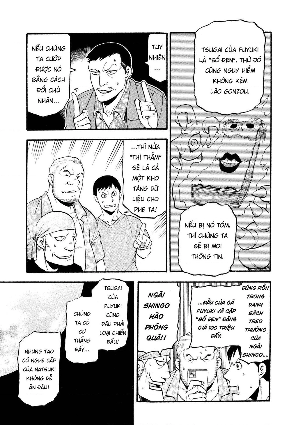 Yomi No Tsugai Chapter 22 - 15