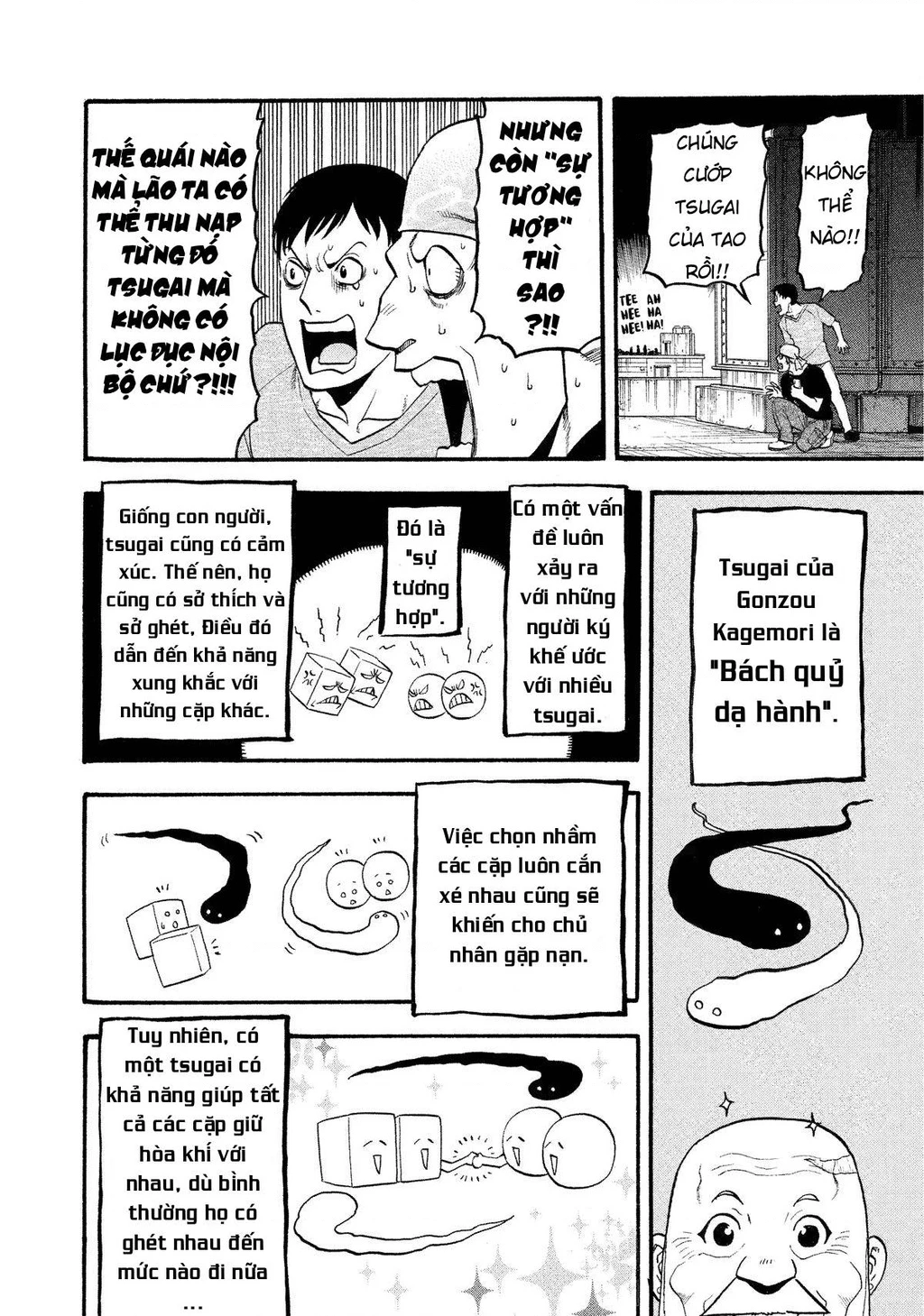 Yomi No Tsugai Chapter 22 - 34