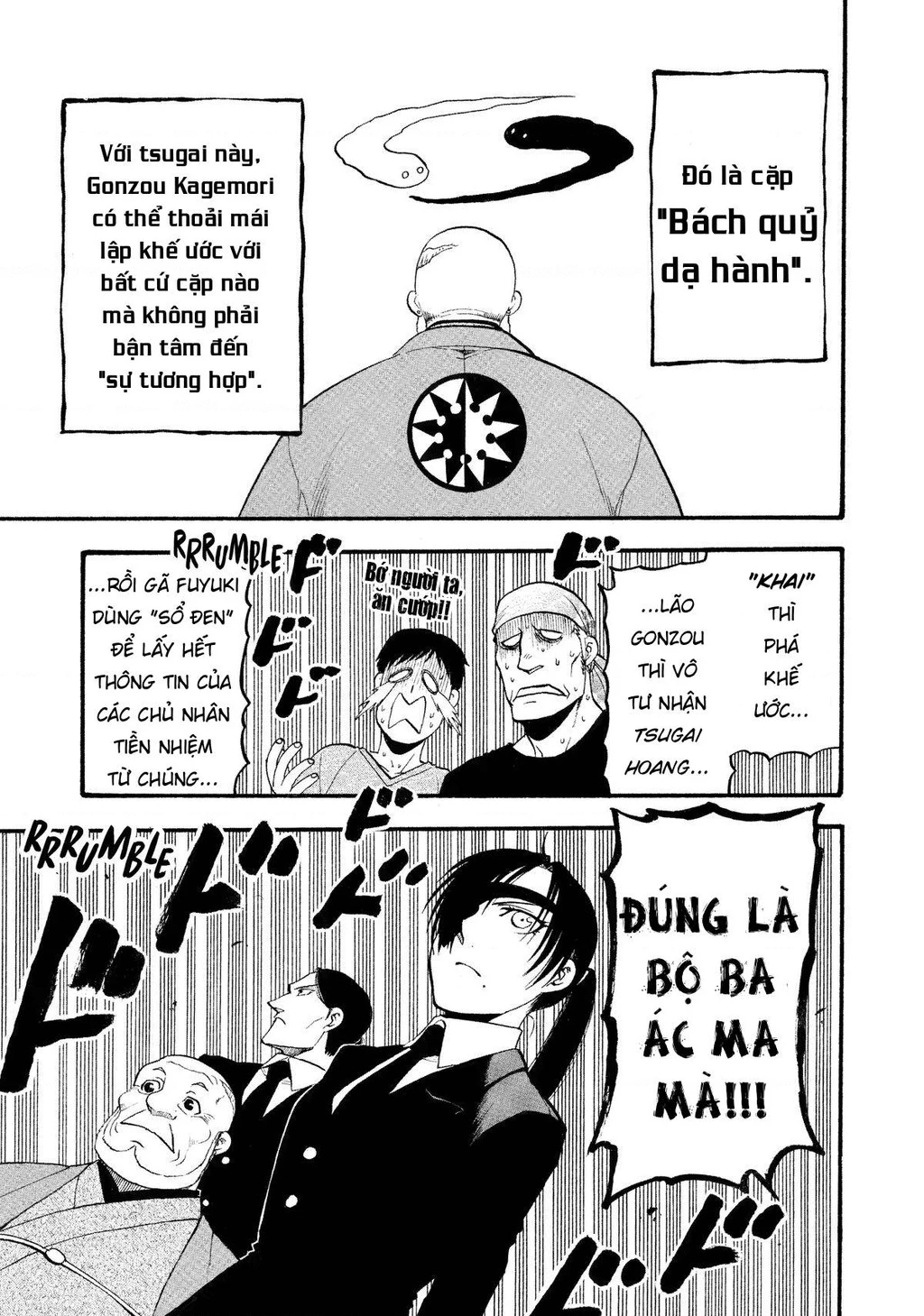 Yomi No Tsugai Chapter 22 - 35