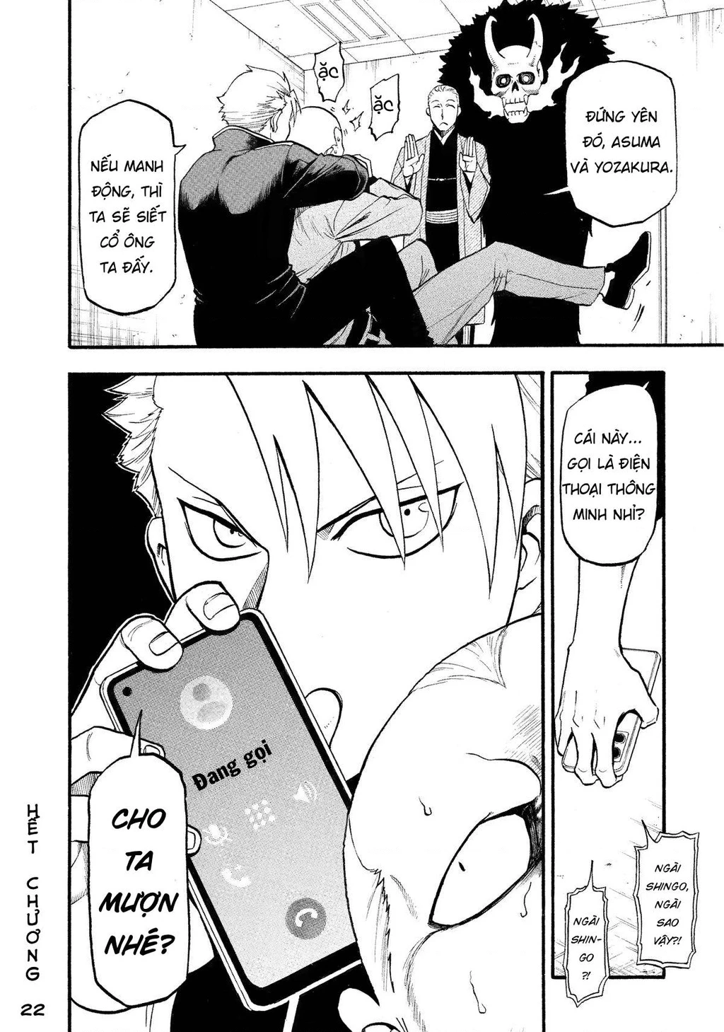 Yomi No Tsugai Chapter 22 - 38