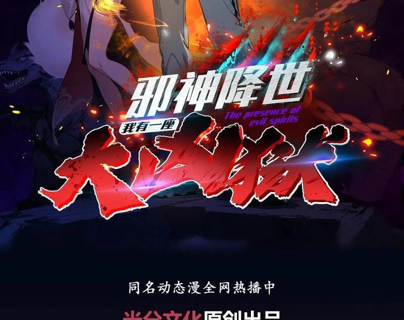 Tà Thần Giáng Thế: Ta có một tòa đại hung ngục Chapter 83 - 2