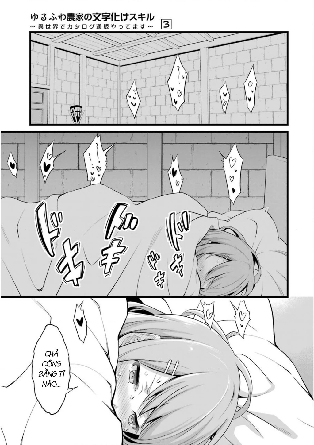 Yuru Fuwa Noka No Moji Bake Skill Chapter 11 - 25