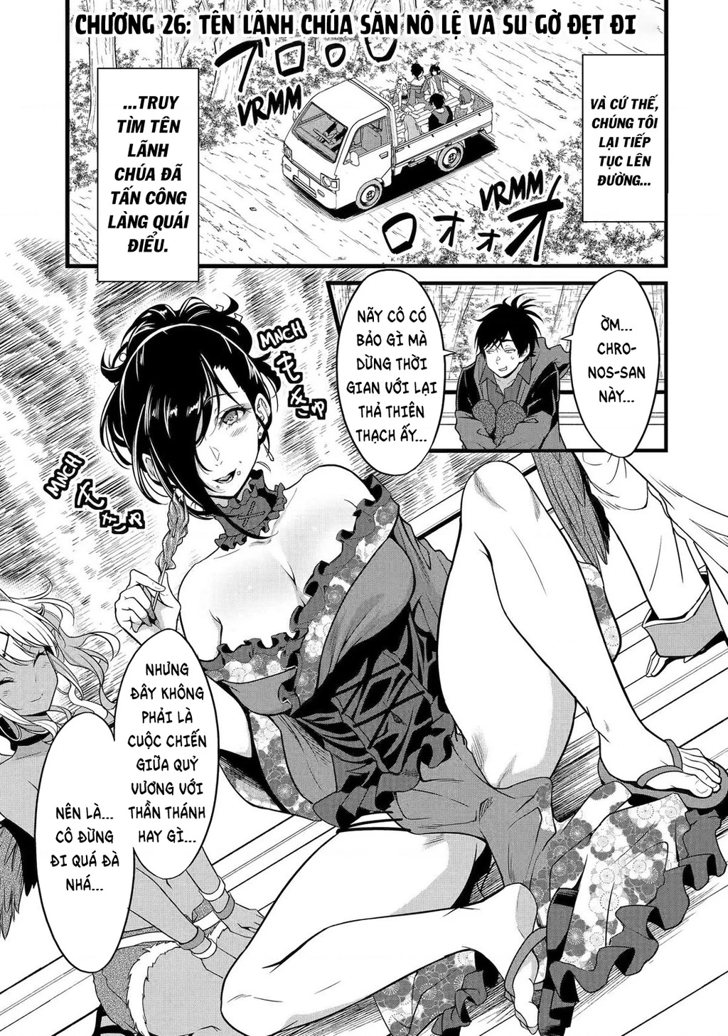 Yuru Fuwa Noka No Moji Bake Skill Chapter 26 - 2