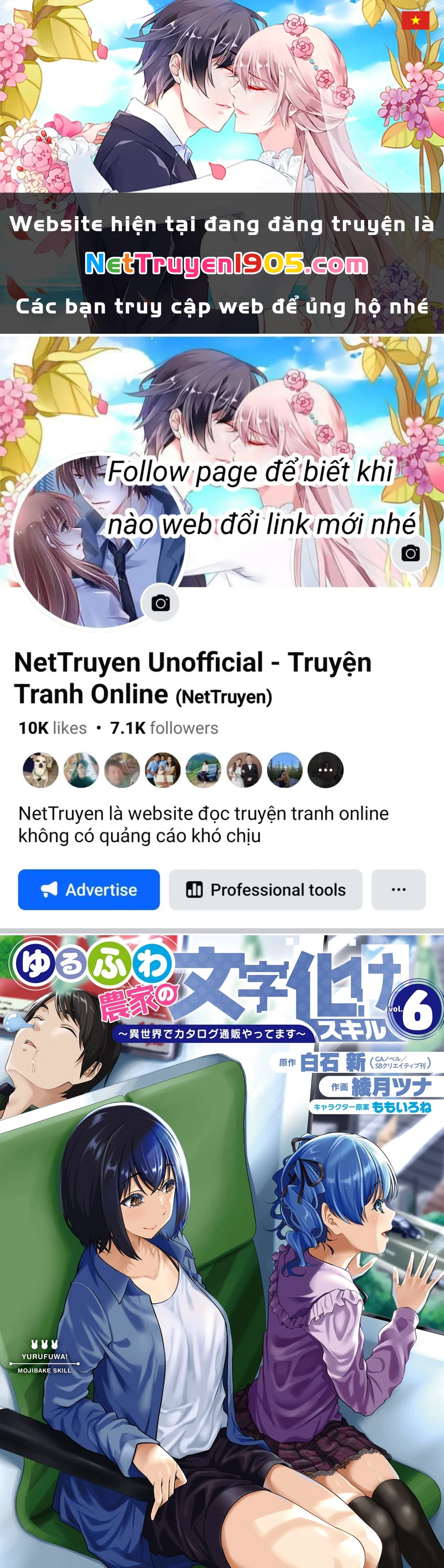 Yuru Fuwa Noka No Moji Bake Skill Chapter 26.5 - 1